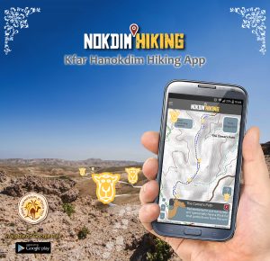 Nokdim Hiking app