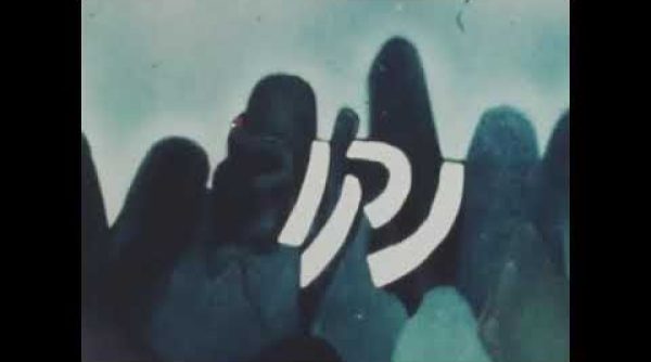 סרטון – נקודת חן – בדרך למצדה
